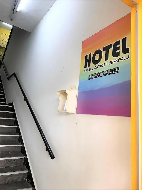 Oyo 90645 Pelangi Baru Hotel 조호르 바루
