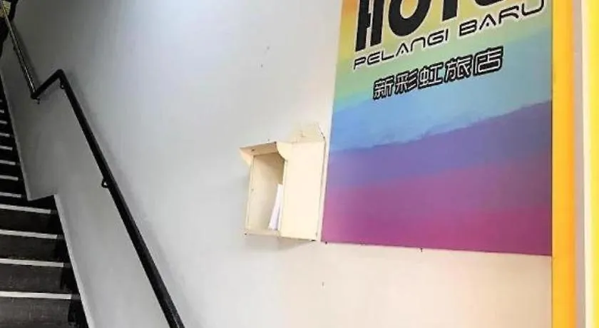Oyo 90645 Pelangi Baru Hotel 조호르 바루 2*,